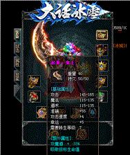 天龙八部私服走路脚本